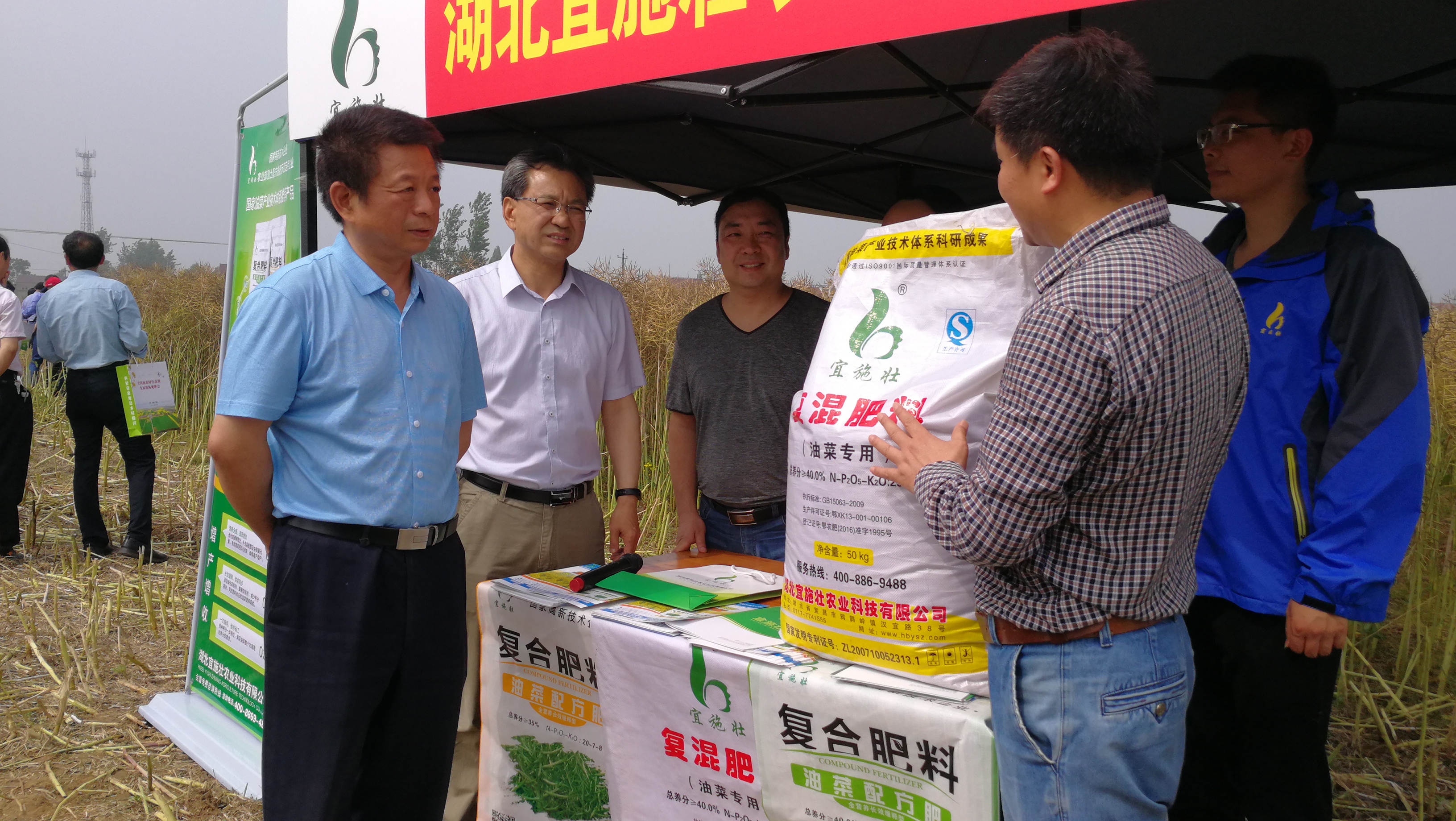 望江县油菜绿色高效发展现场观摩会-油菜专用缓释肥介绍